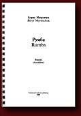 Borys Myronchuk. Rumba (2000), demo